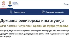 Propusti Uprave u nabavkama